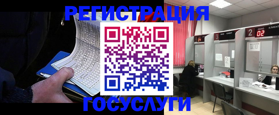 регистрация в Вольске