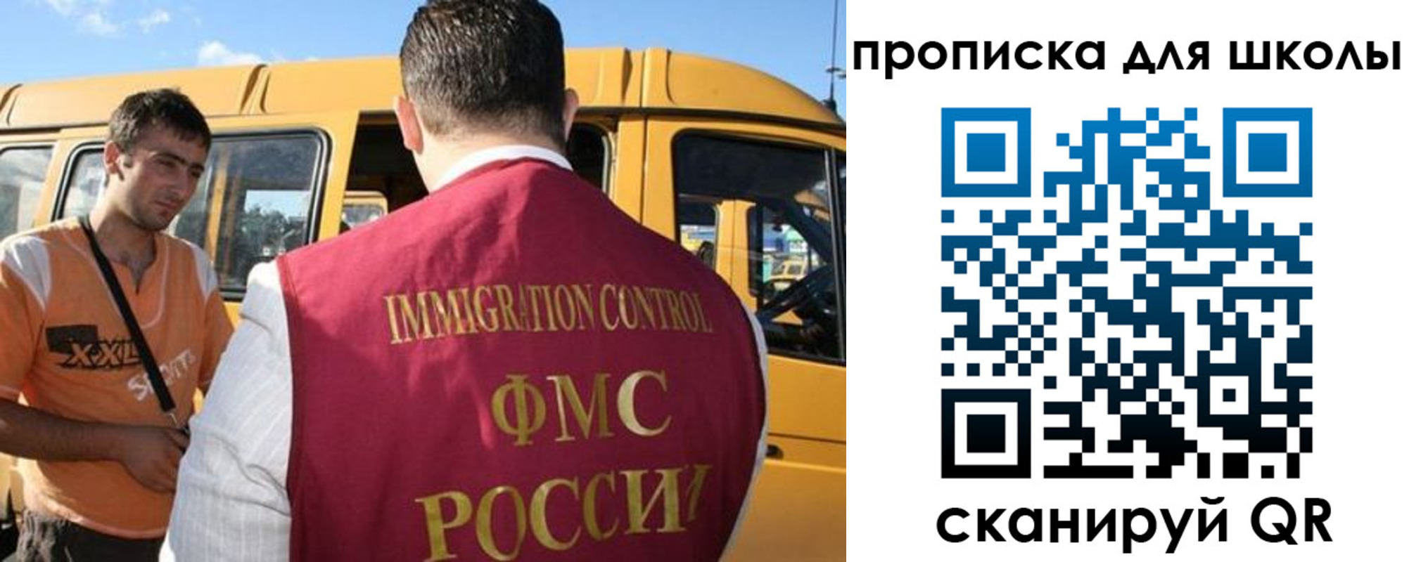 прописка ребенка в Вольске