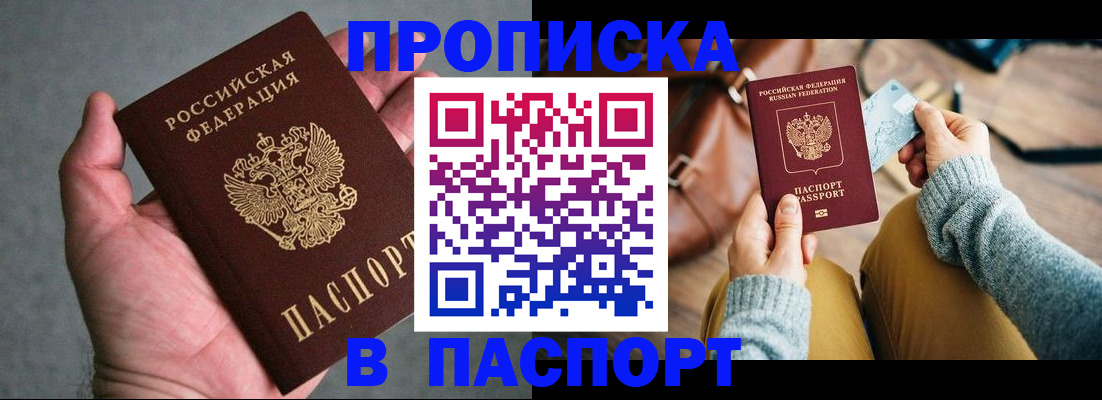 миграционный учет в Вольске