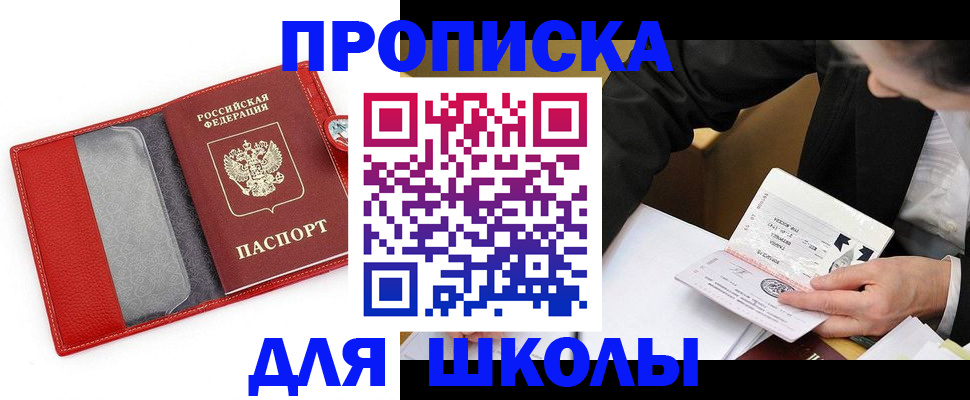 временная регистрация 2025 в Вольске