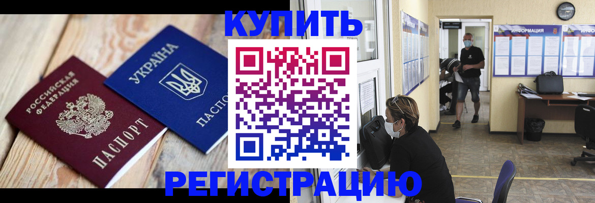 временная регистрация адрес в Вольске